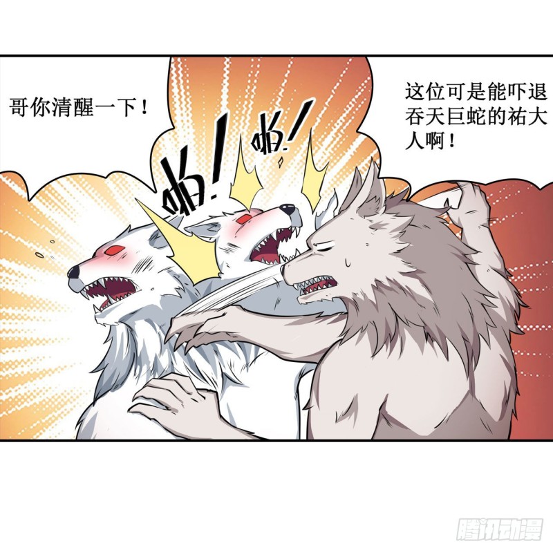 第101话 吞天巨蛇24