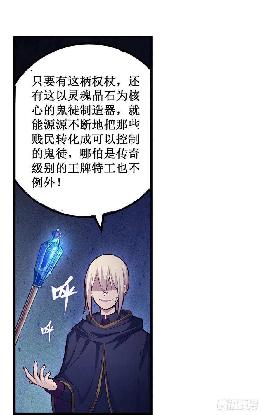 第173话 鬼徒制造器35