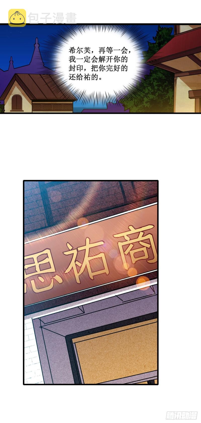 第151话 女装？女装！14