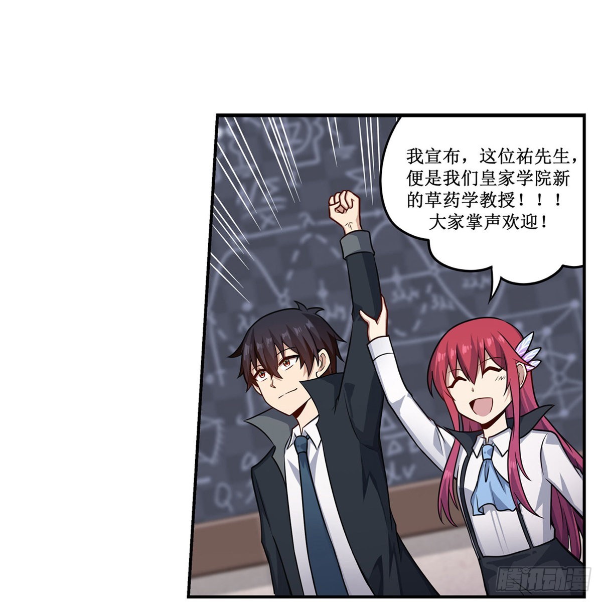 第269话 祐教授10