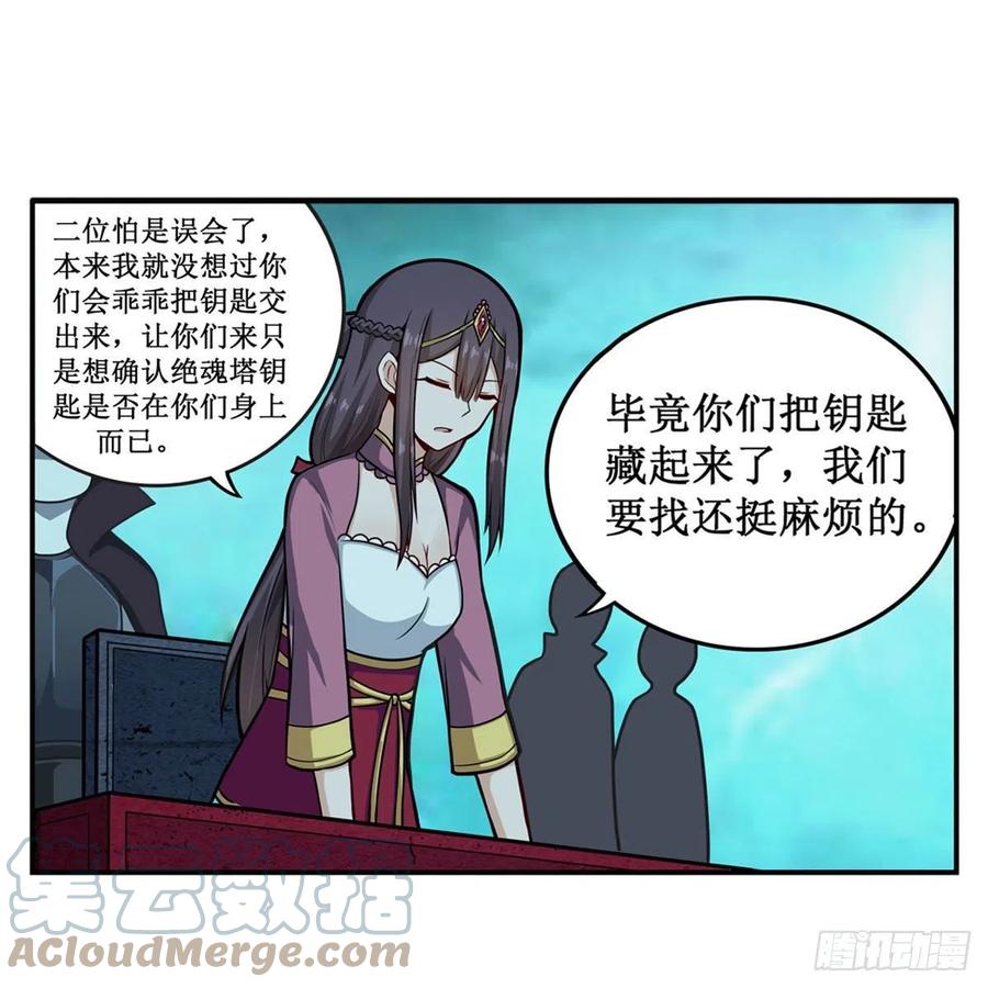 第210话 加冠为王57