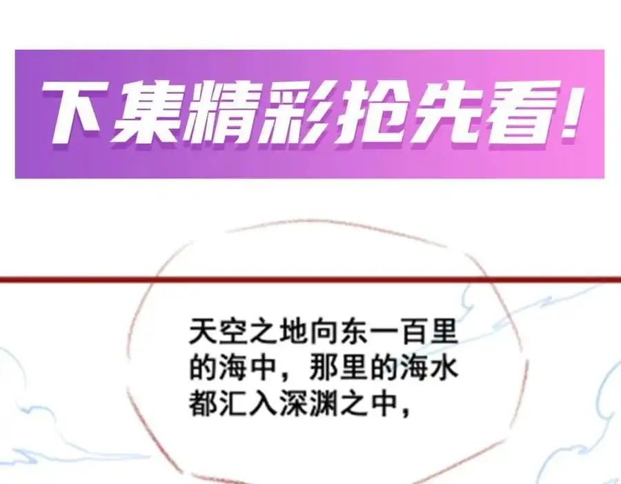 第390话 光耀剑剑灵143