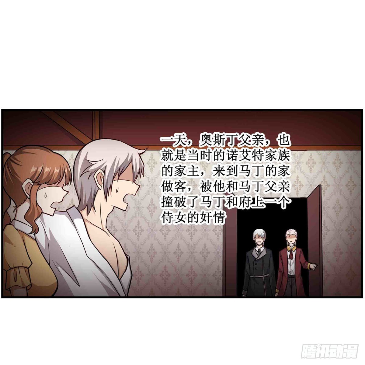 第260话 看痣识人16