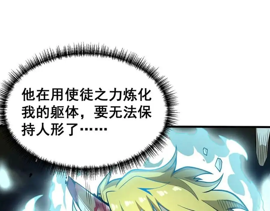 第405话 炼化67