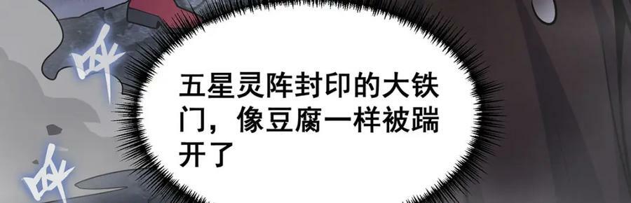 第342话 像豆腐一样62