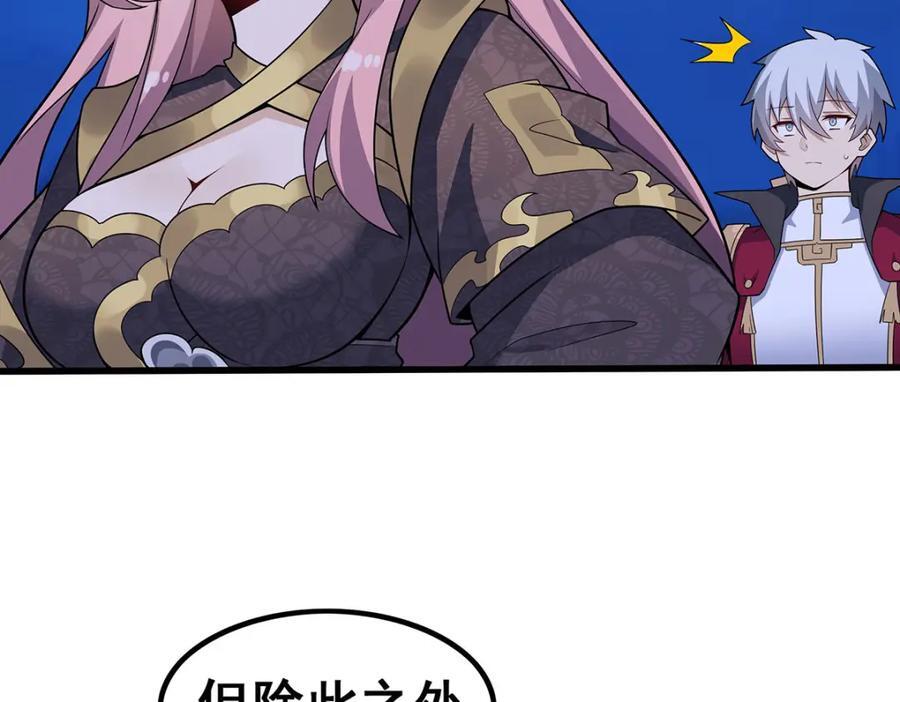 第364话 三缺一51
