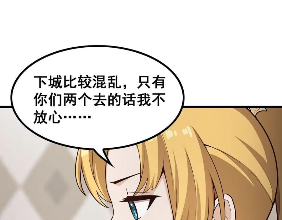 第375话 小姨子的夜袭105