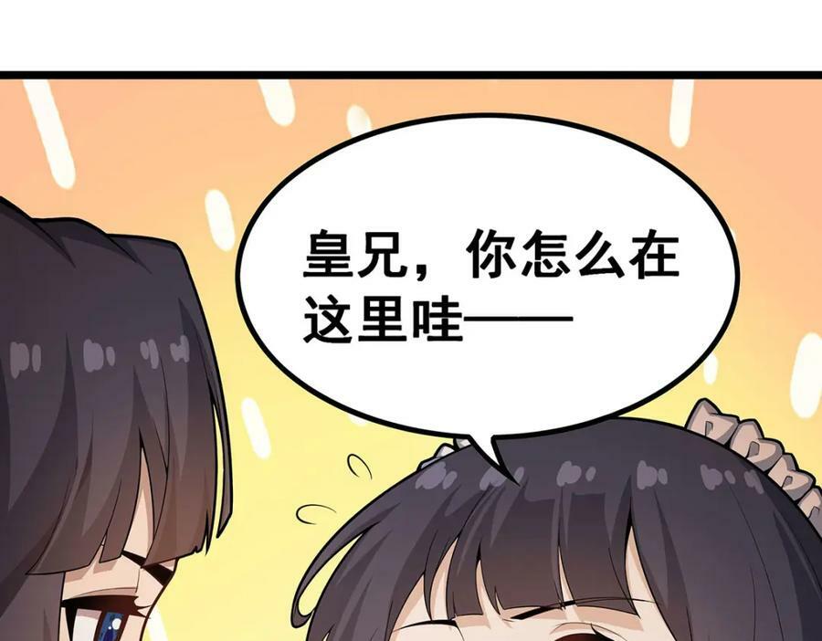 第343话 解决需求43