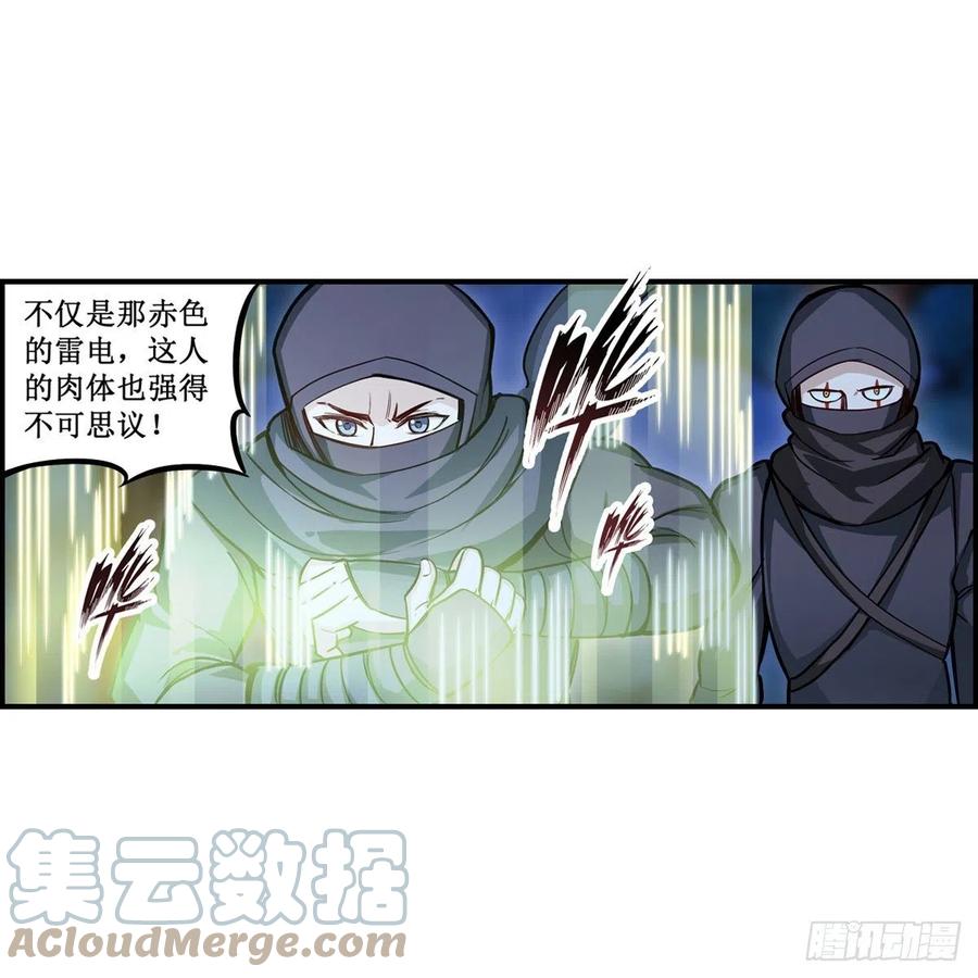 第172话 比肩使徒的力量9