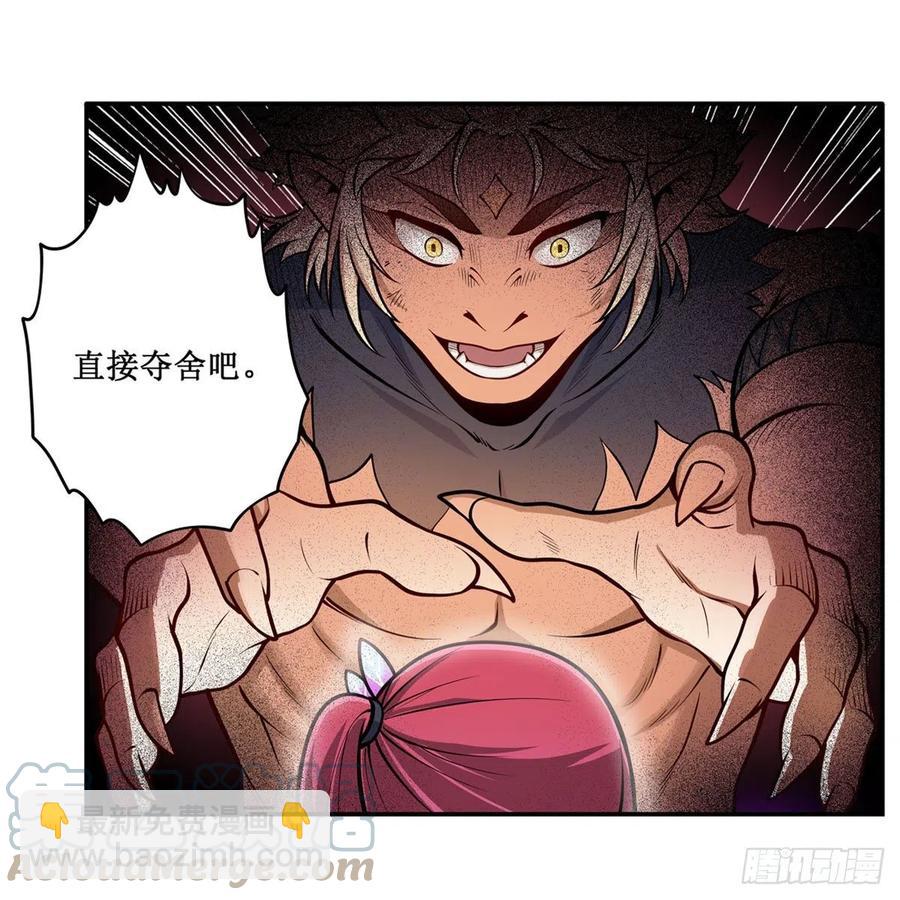 第205话 小炎附身30
