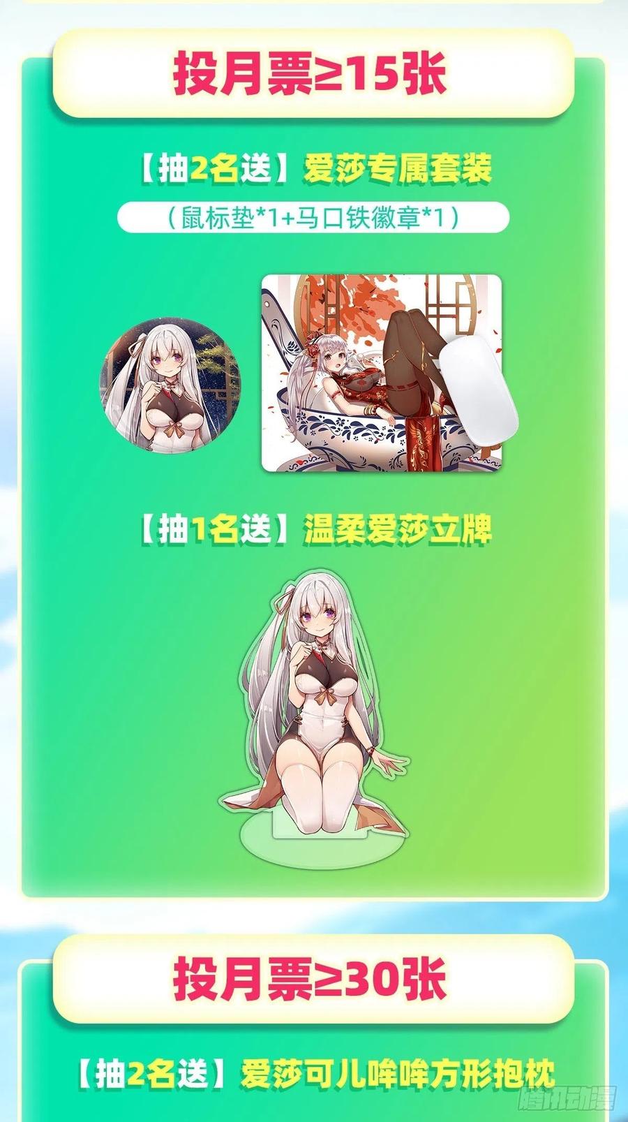 第158话 第一骑士39