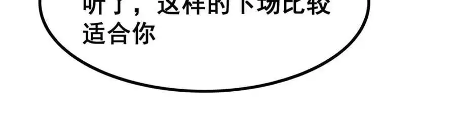 第405话 炼化110