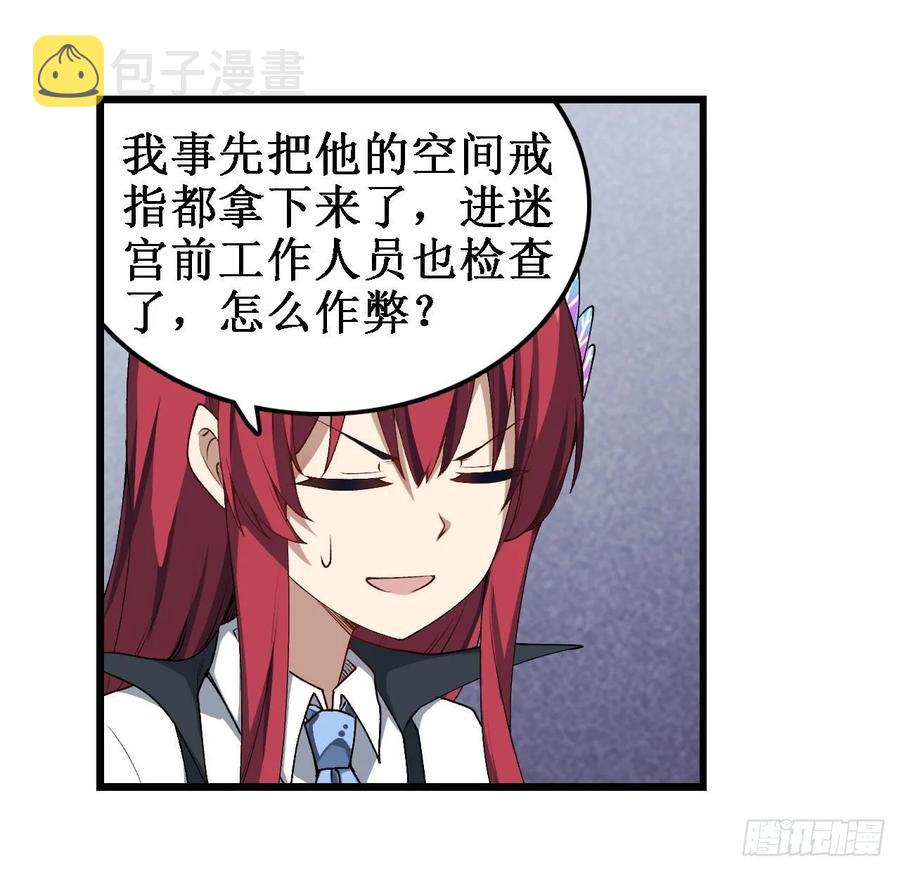 第74话 雷霆剑3