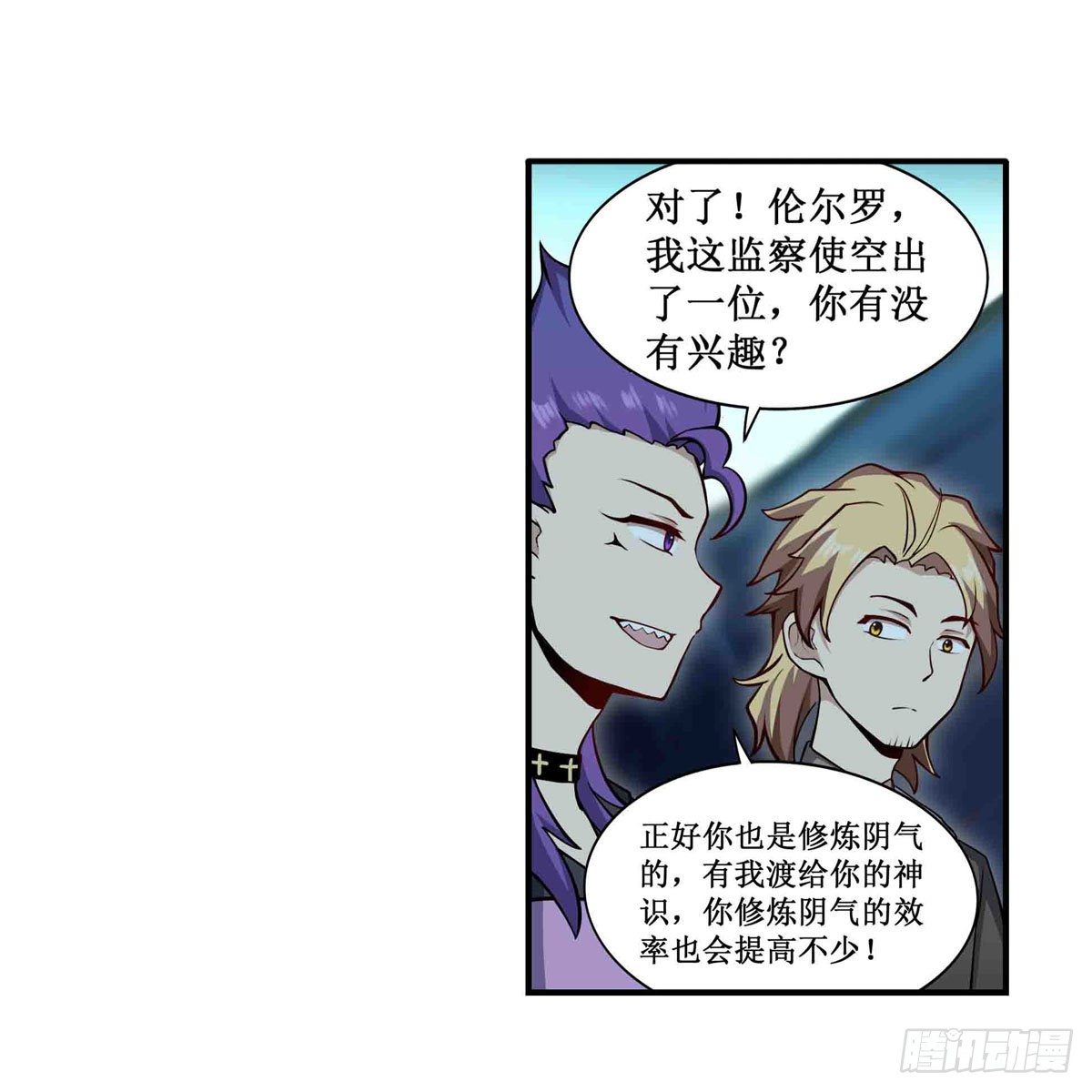 第238话-事后26