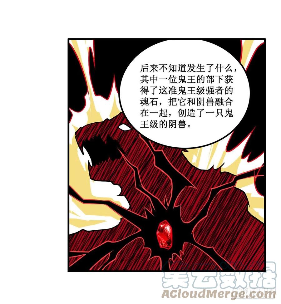 第196话 冥界之森6