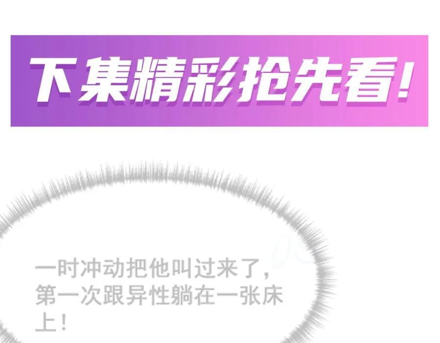 第380话 秘制美羽膏133