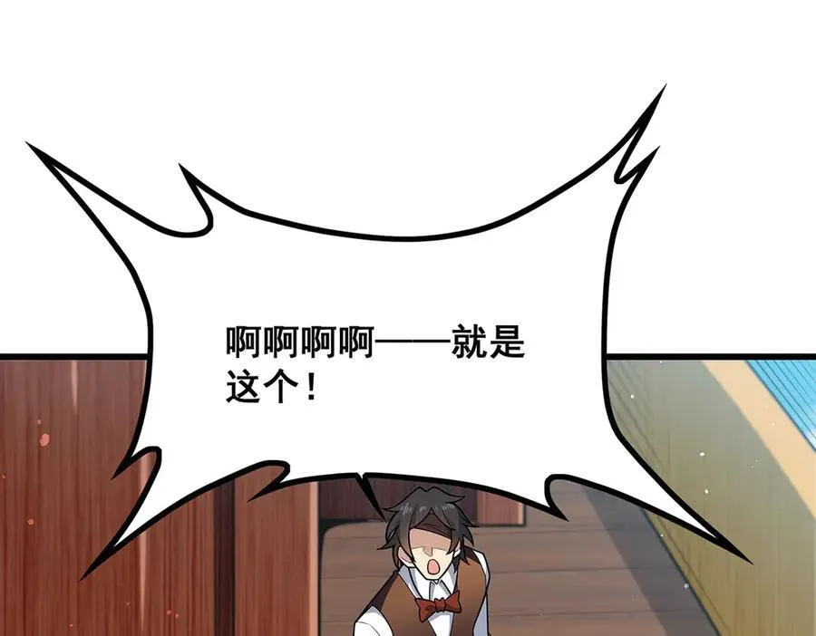 第421话 天·降95