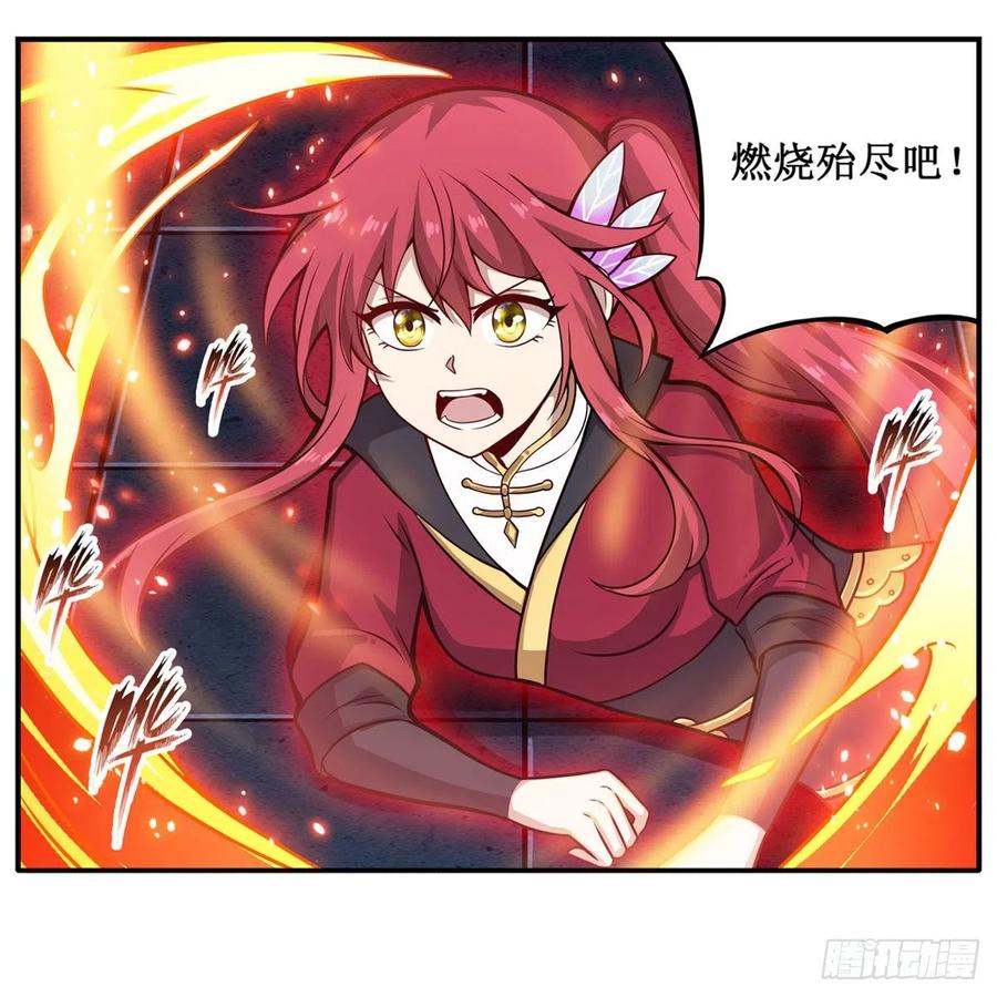 第204话 护身灵兽46