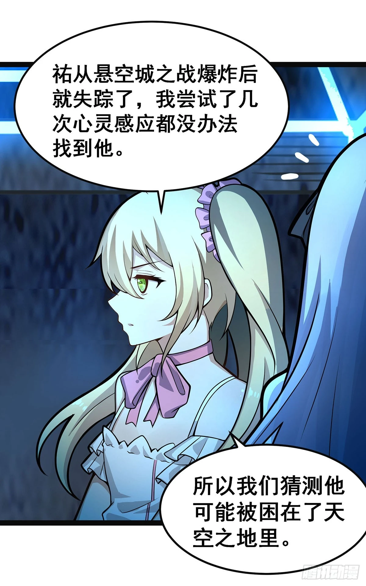 第313话 煌龙大陆54