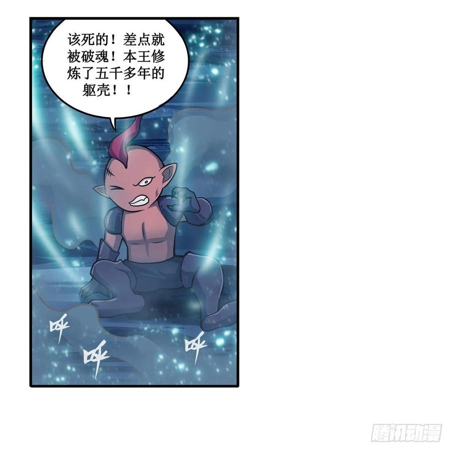 第211话 一击破魂35