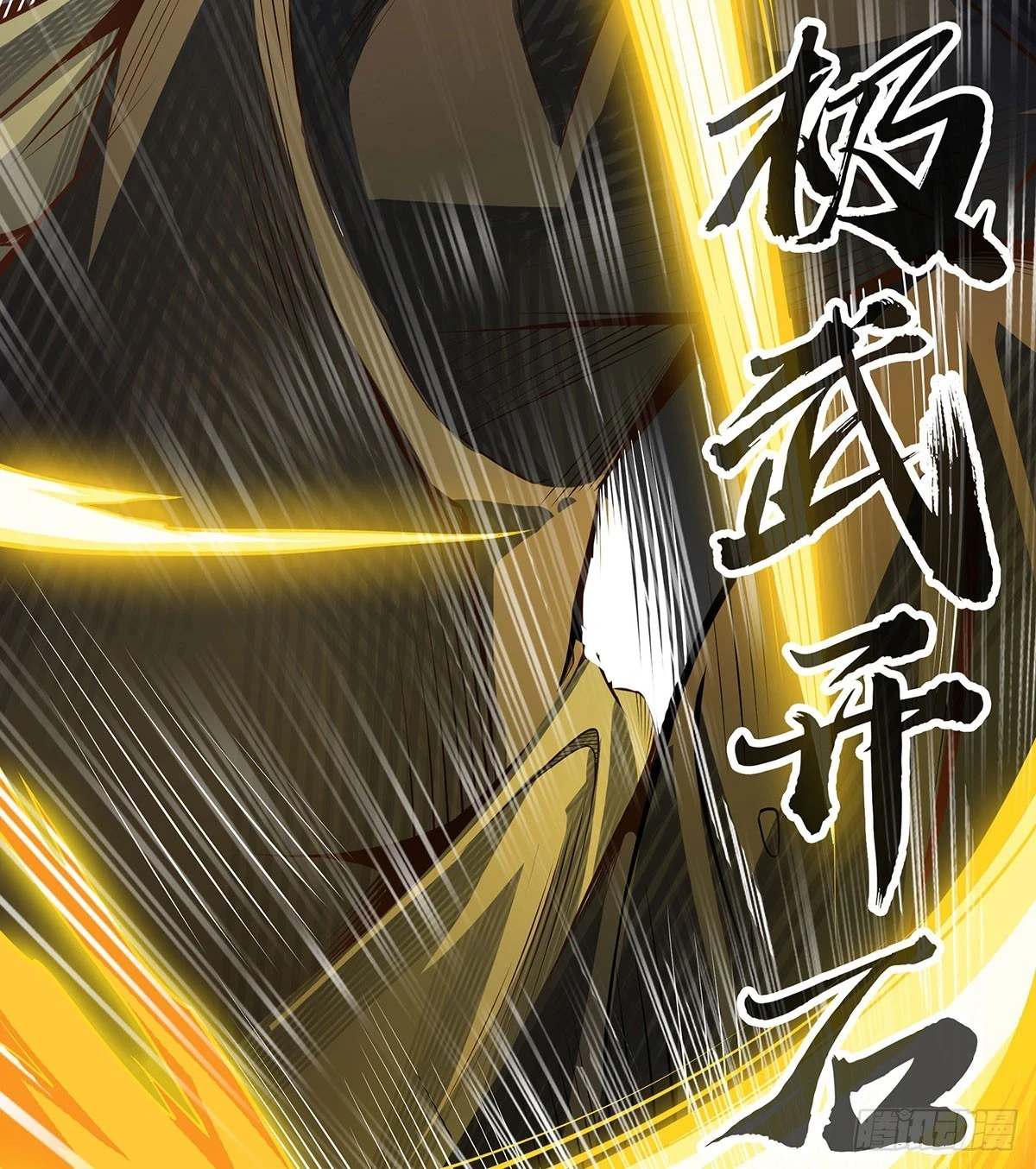 第320话 莫家塞58