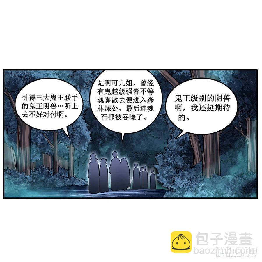 第196话 冥界之森8