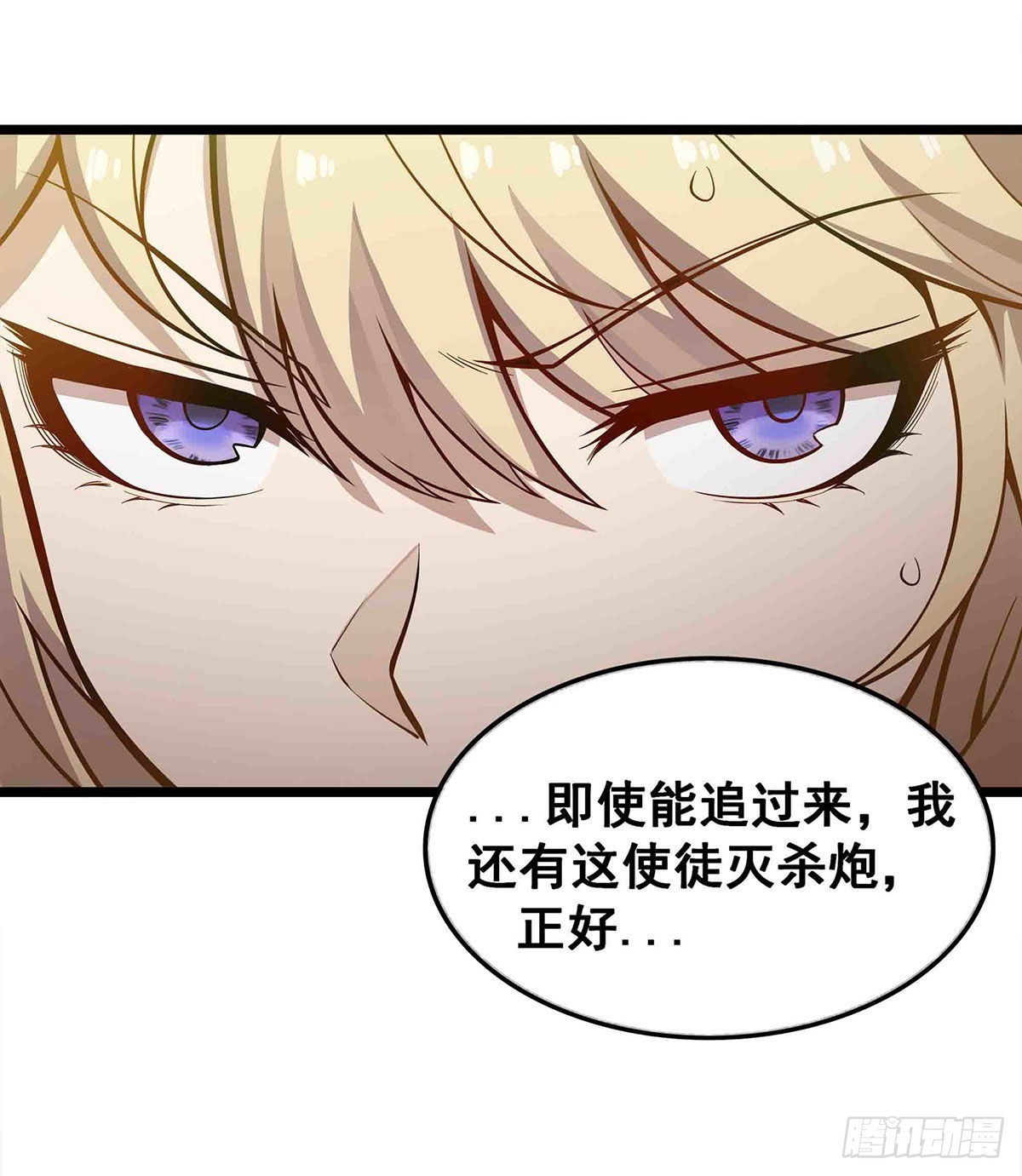 第284话 冒牌天神45