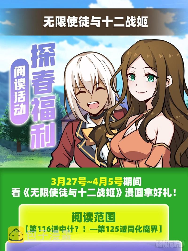 第123话 第五封印，解！36
