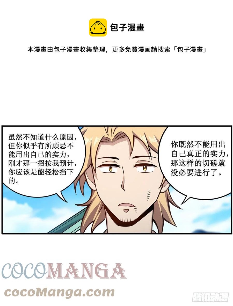 第222话 解封16