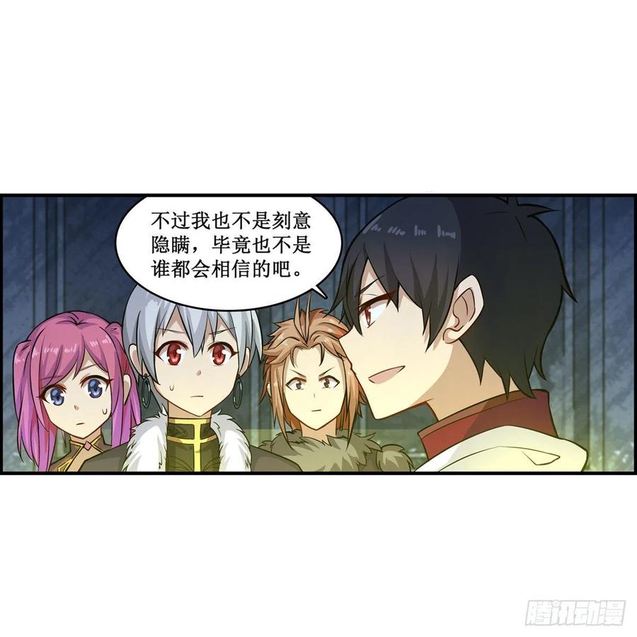 第164话 崩坏戒律40