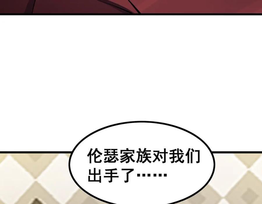 第379话 光核结晶63