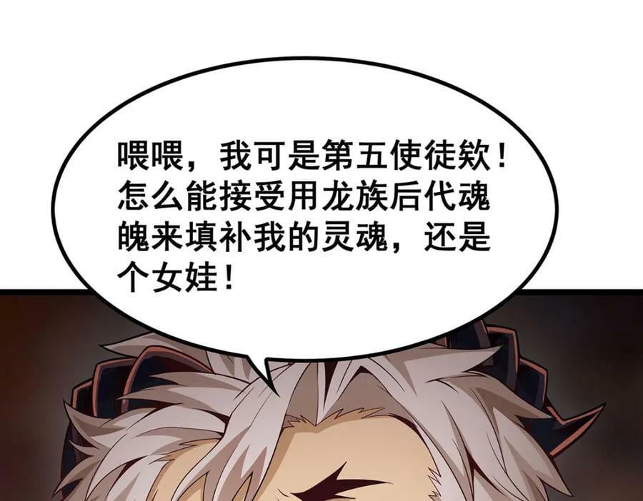 第357话 风之皓龙33