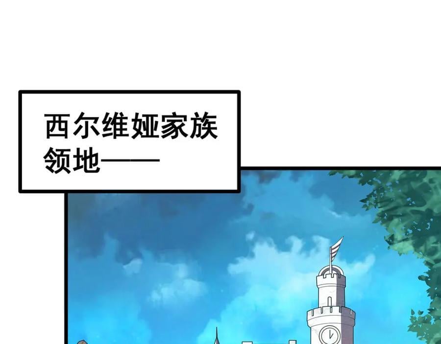 第367话 天翼族的浴场59