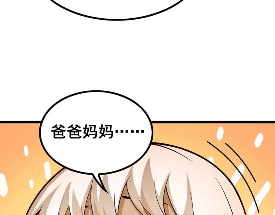 第382话 白学现场27