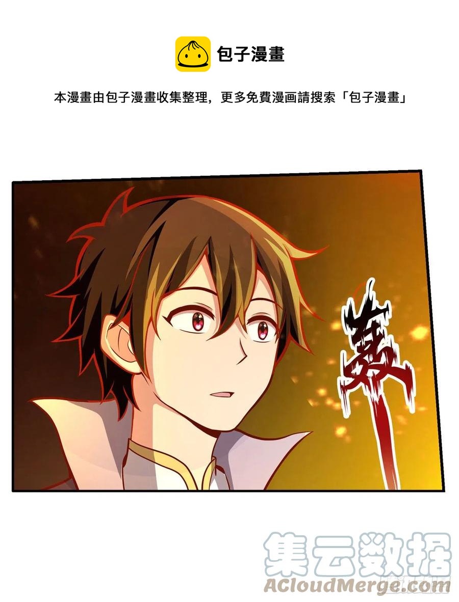 第197话 阴兽鬼王36