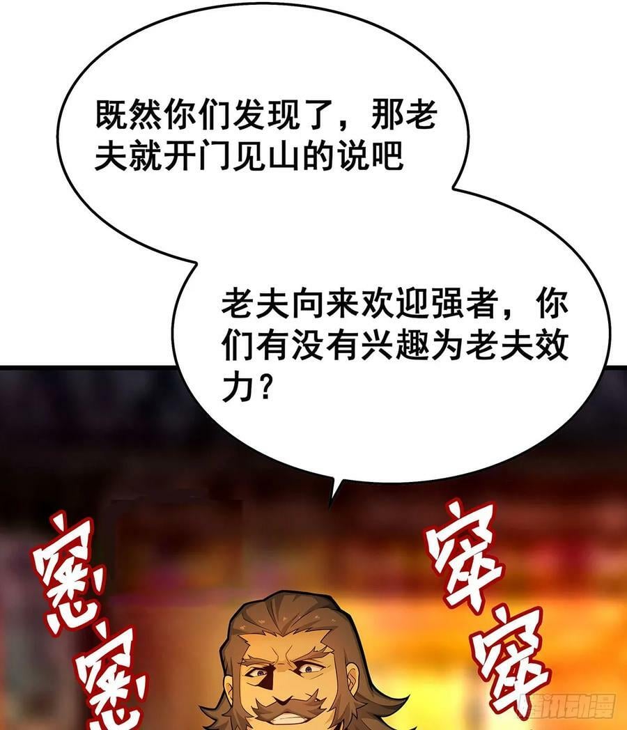 第328话 龙祖50