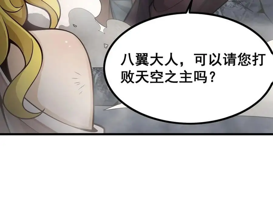 第399话 化光为羽117