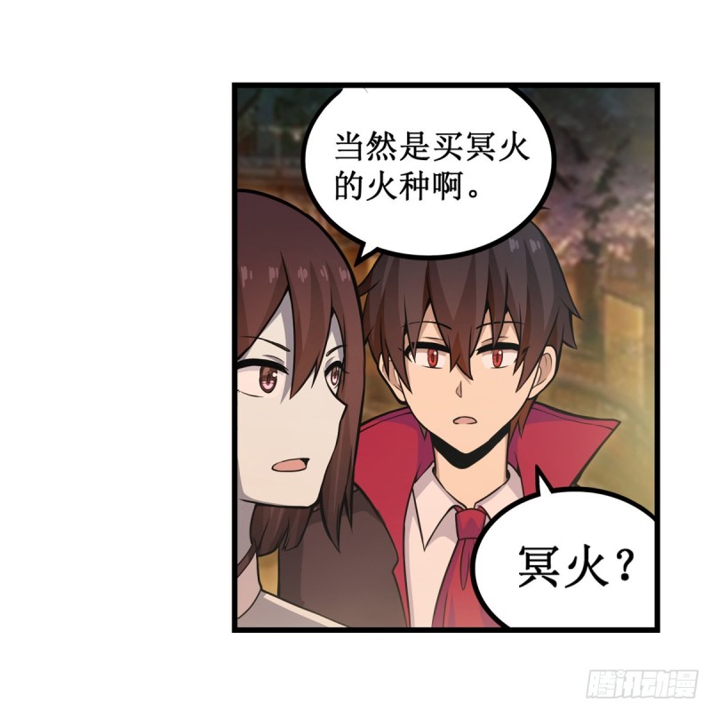 第191话 鬼市与冥火32