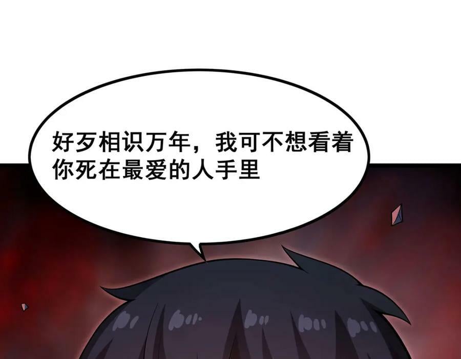 第354话 毁灭之源87