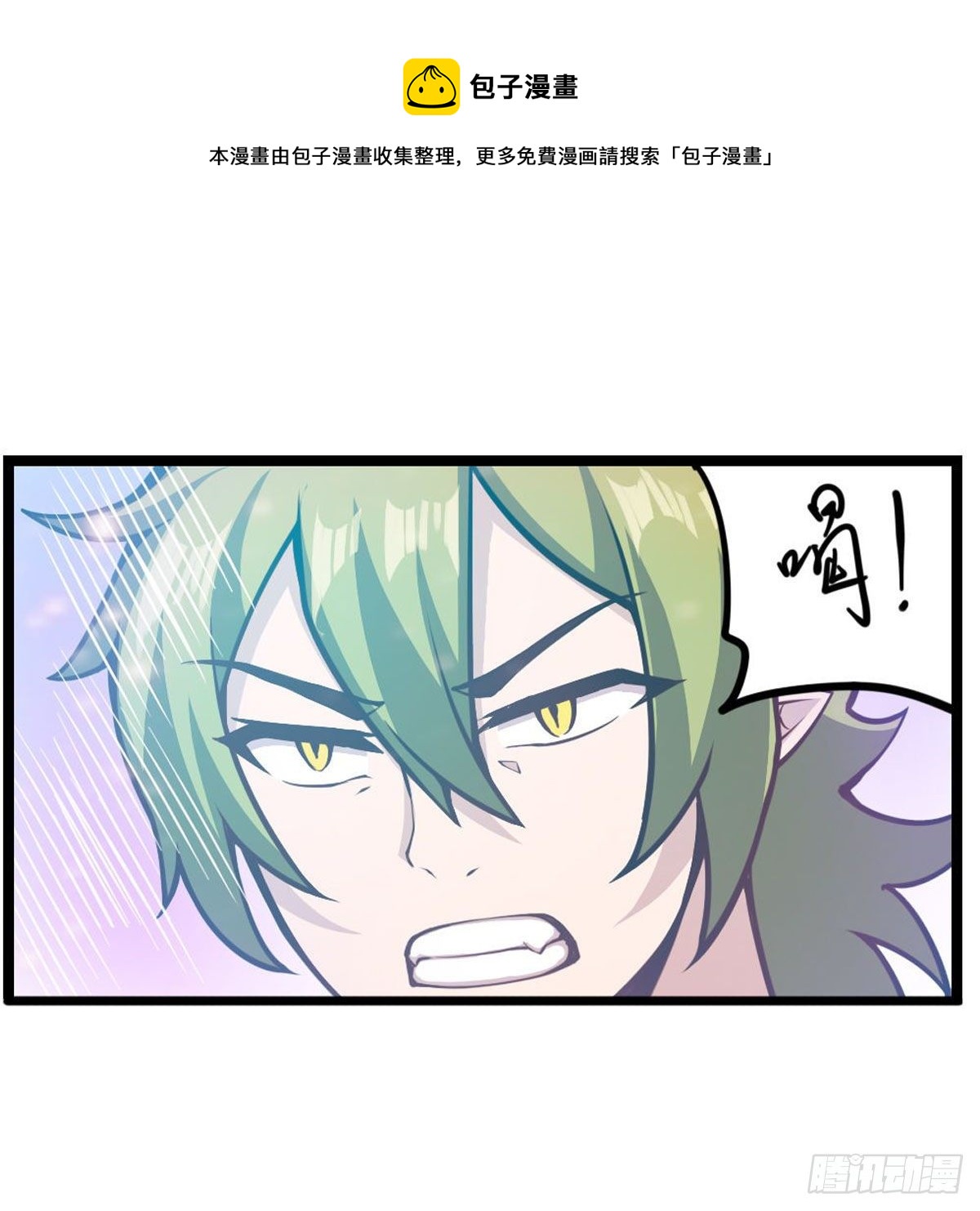 第234话 进击的艾亚斯4