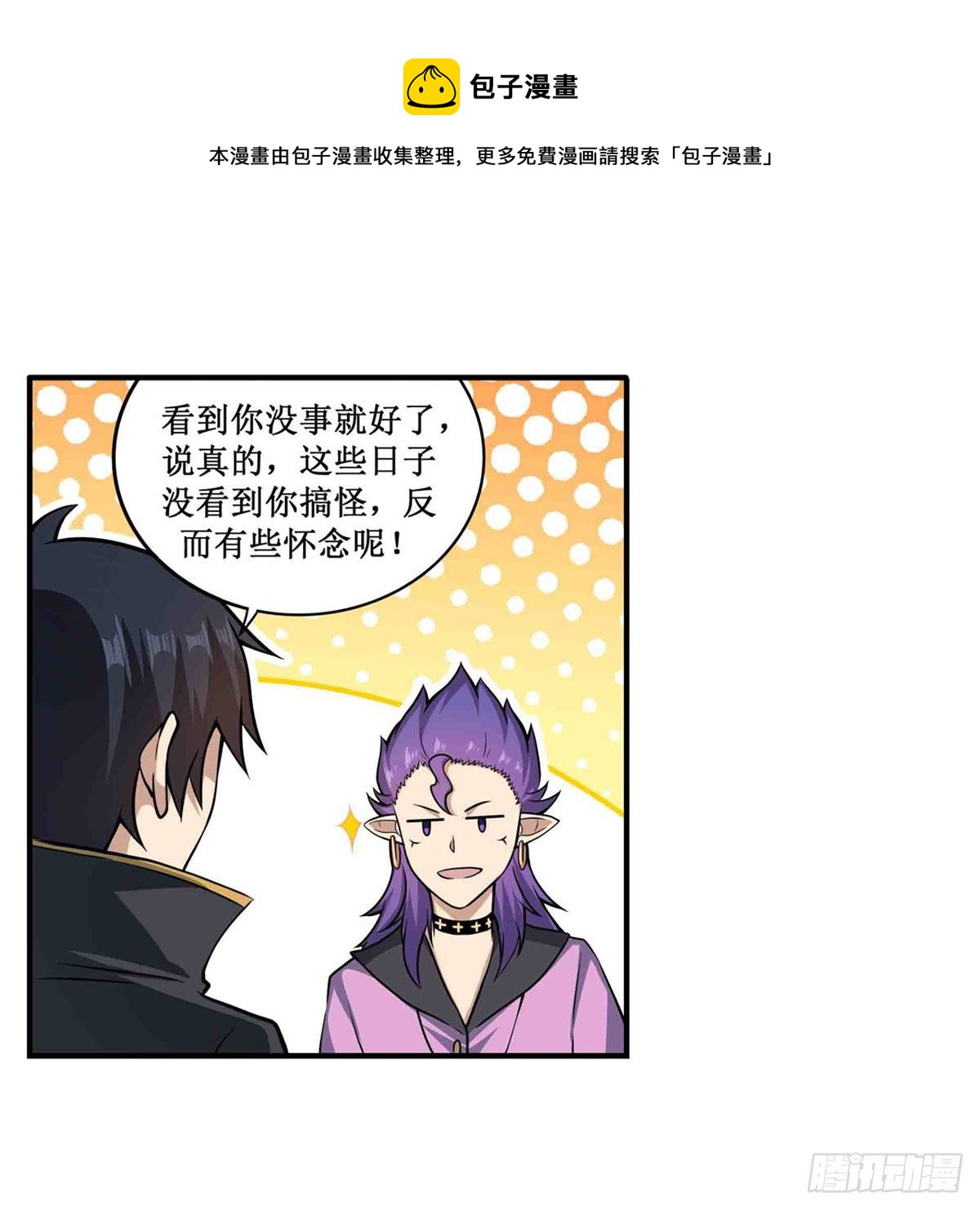 第238话-事后12