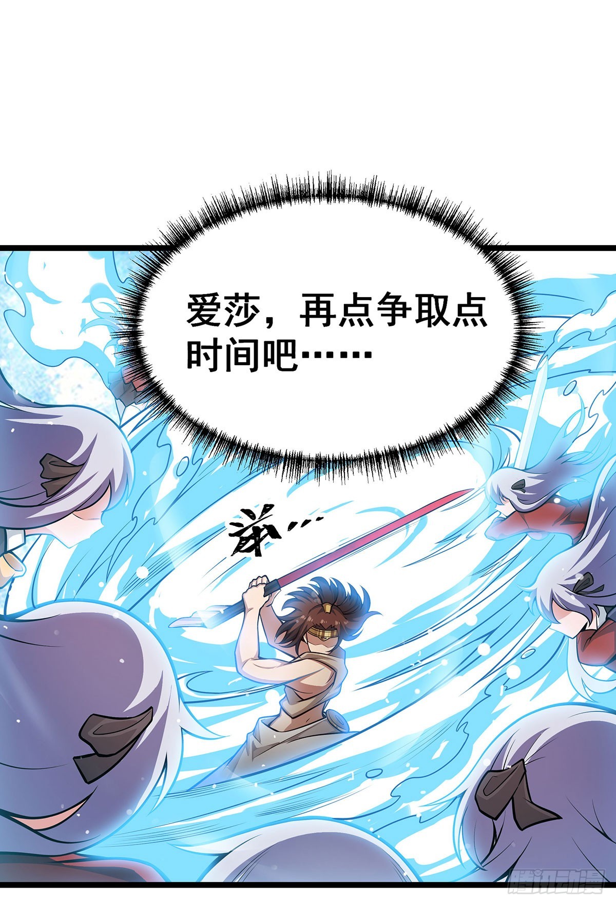 第300话 爱莎VS卡梅拉47
