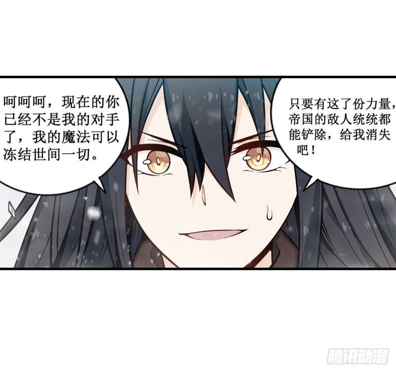 第133话 阴影下的曼莲娜12