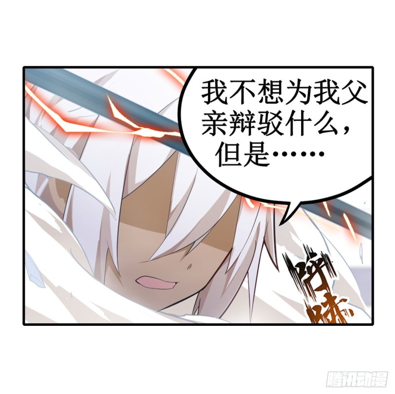 第134话 真是伤脑筋呢32