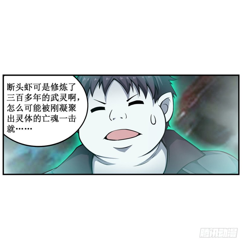 第190话 落地灵尊23