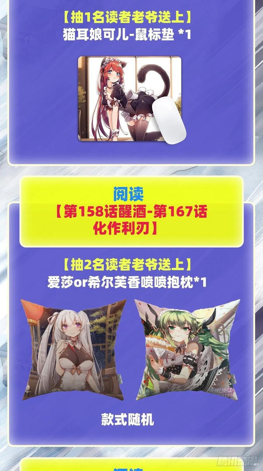 第167话 化作利刃53
