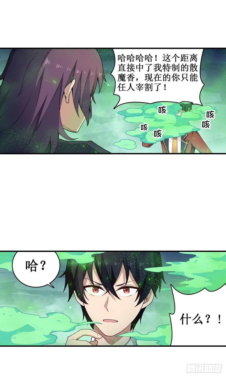 第78话 传奇30