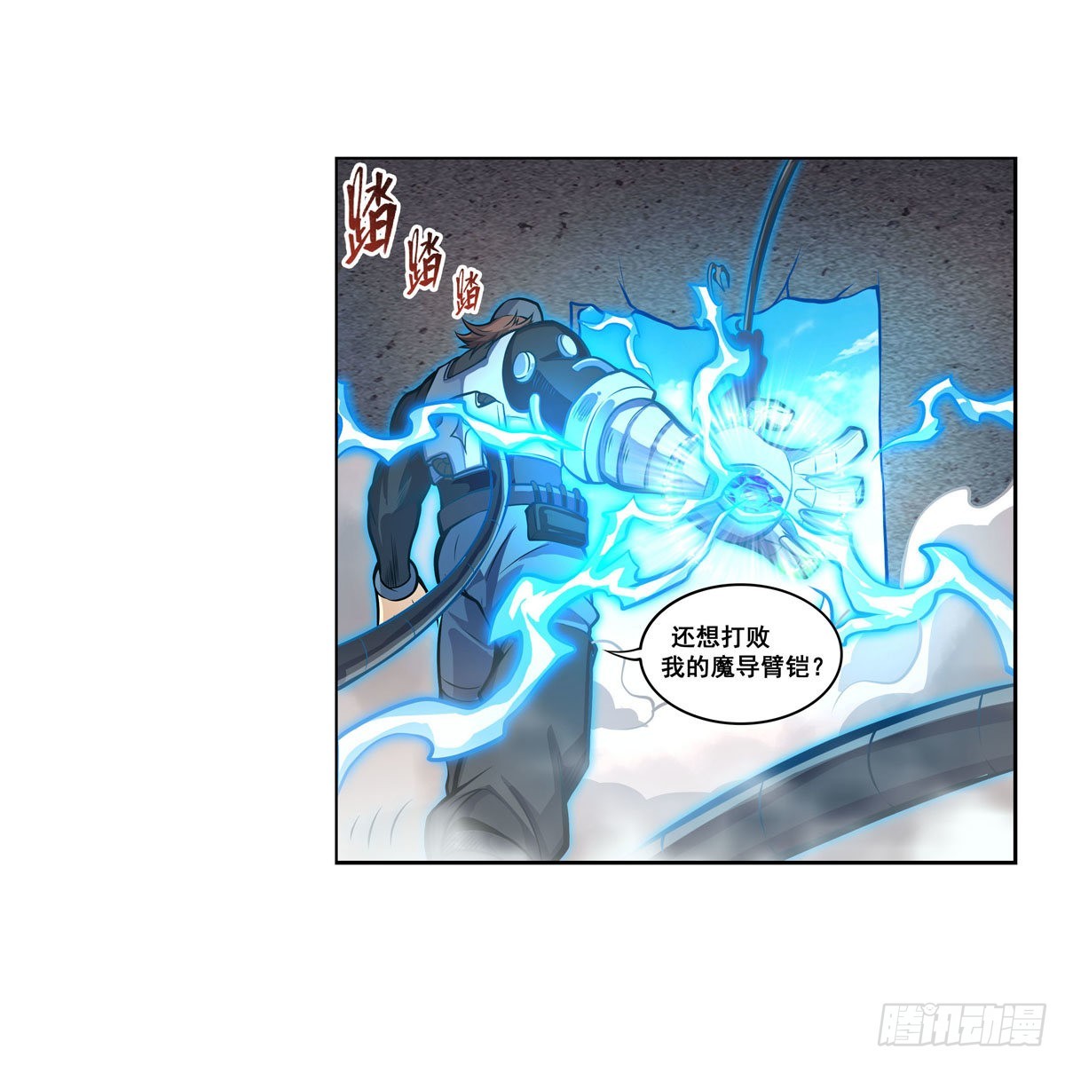 第279话 尽入彀中50