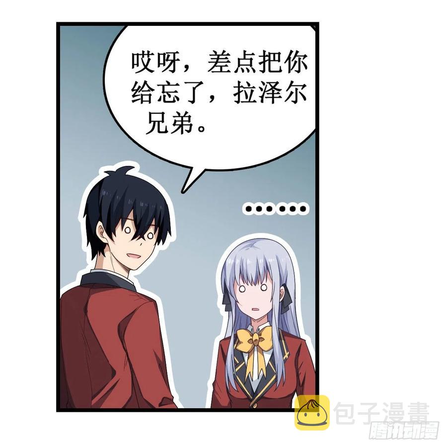 第81话 祐尔曼VS露娜32