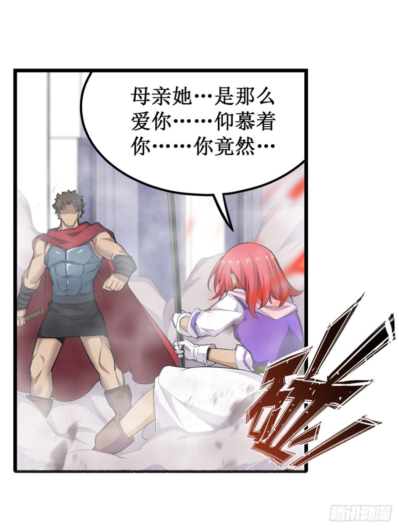 第137话 我可不是人类25